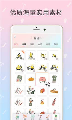 时光手帐app下载安装