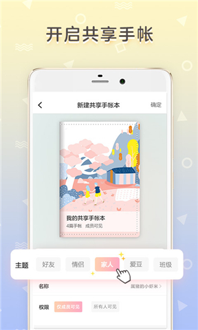 时光手帐app下载安装