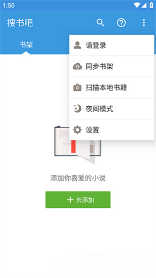 搜书吧app