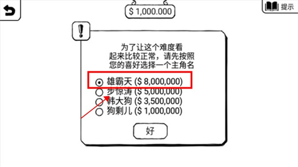 正常的大冒险安卓