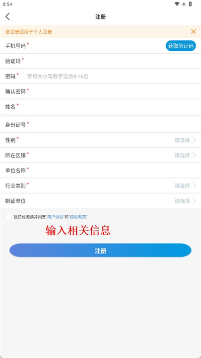 安全学院app截图