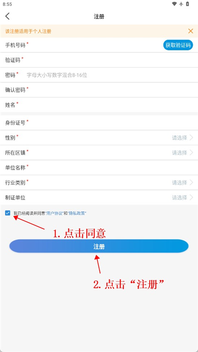 安全学院app截图