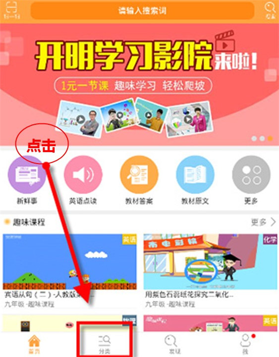 倍速课堂app下载截图