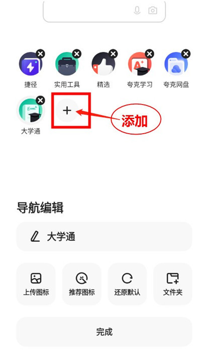 夸克高考app截图