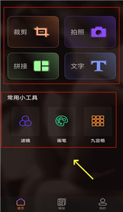 趣拍app