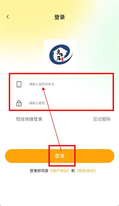 云智房app截图