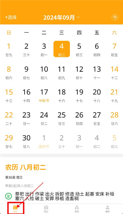 云智房app截图