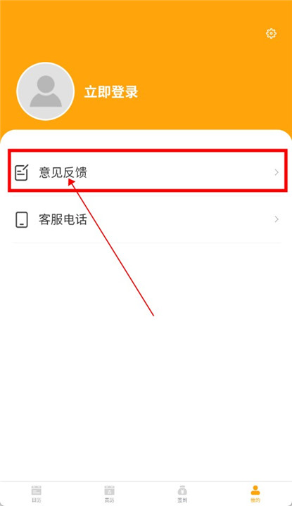 云智房app截图