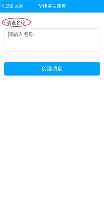 问卷星app截图