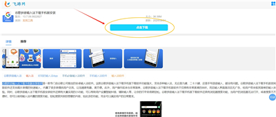 谷歌拼音输入法下载手机版安装