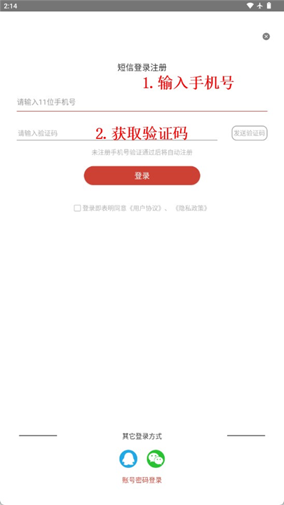 云上孝感app截图