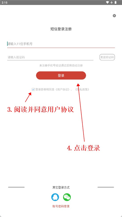 云上孝感app截图