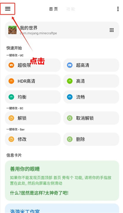 lt画质助手软件截图