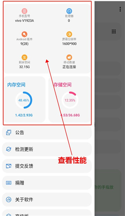 lt画质助手软件截图