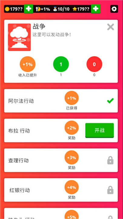 闲置空军基地手游