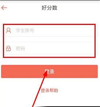 好分数阅卷教师版app下载