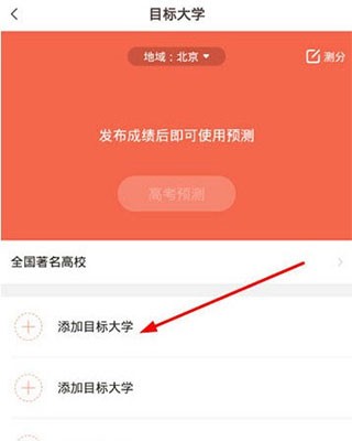 好分数阅卷教师版app下载