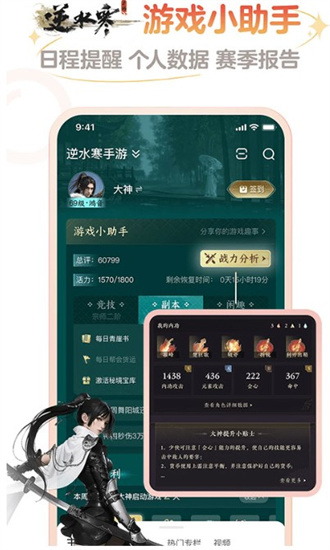 明日大神(网易大神app)免费下载