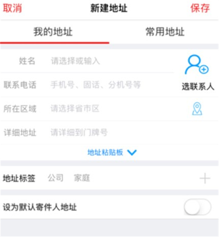 顺丰速运app下载安装