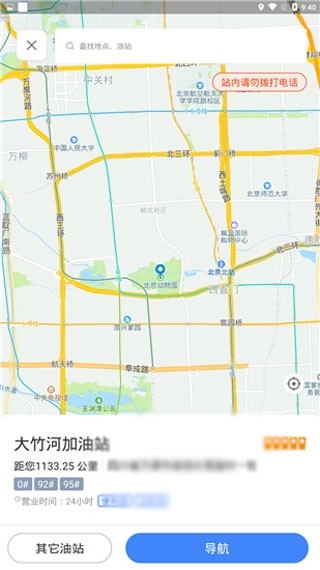 中油优途app