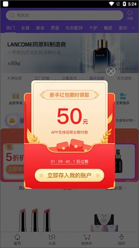 必要电商app