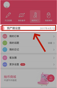 育学园app