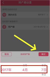 育学园app