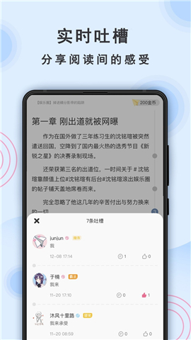 一纸小说app官方版