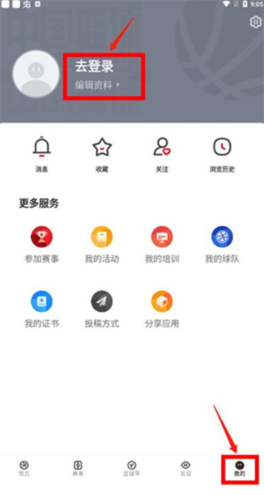 中国篮球app手机版