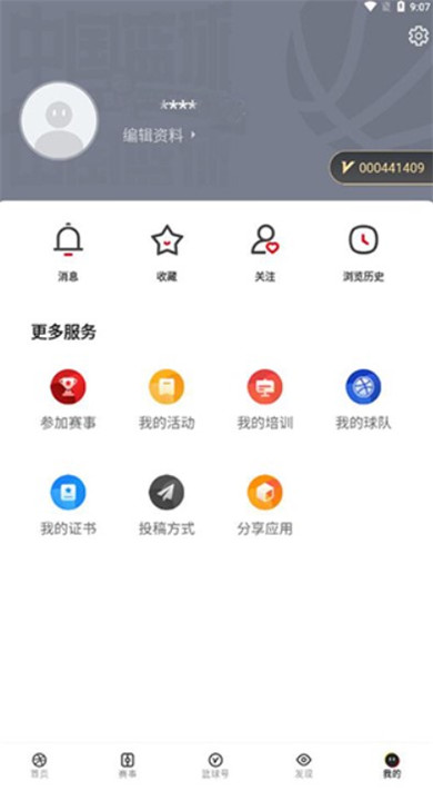 中国篮球app手机版