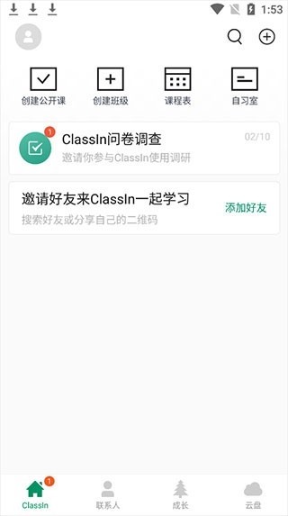 classin下载安装