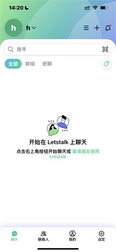 letstalk中文版截图