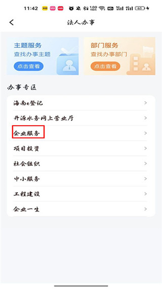 海易办app下载