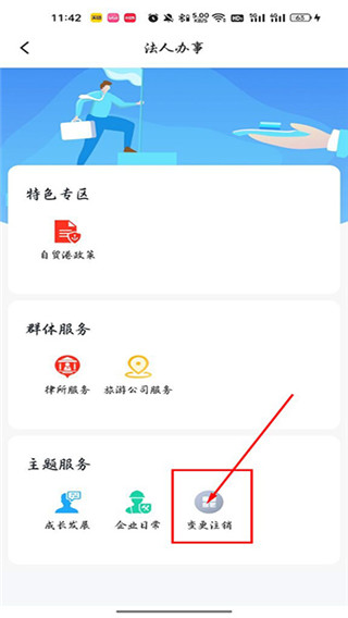 海易办app下载