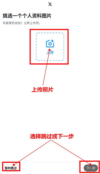 推特中文版截图