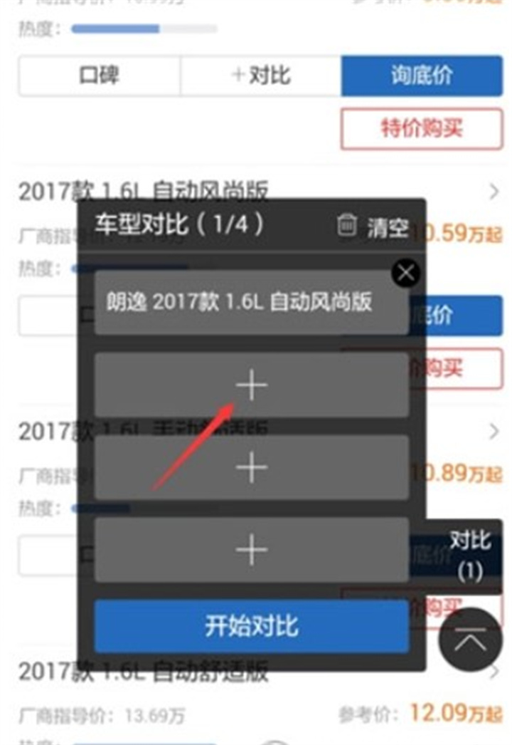 汽车之家app下载安装