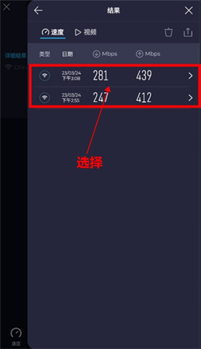 speedtest测速截图