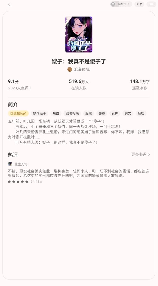 得间小说官方版