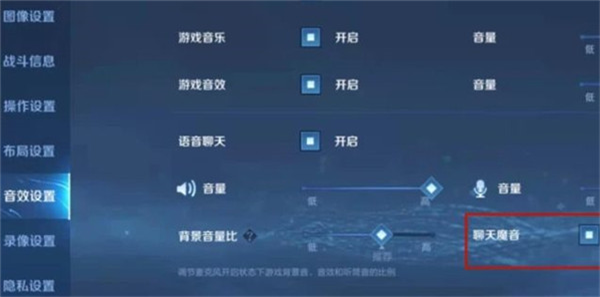 魔音变声器下载截图