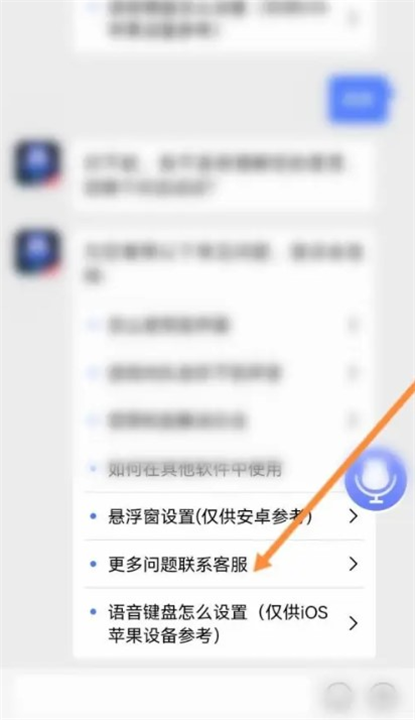 魔音变声器下载截图