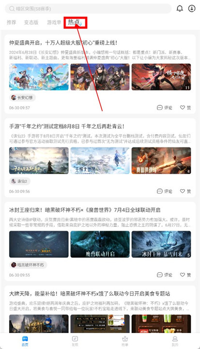 魔玩助手下载安装截图