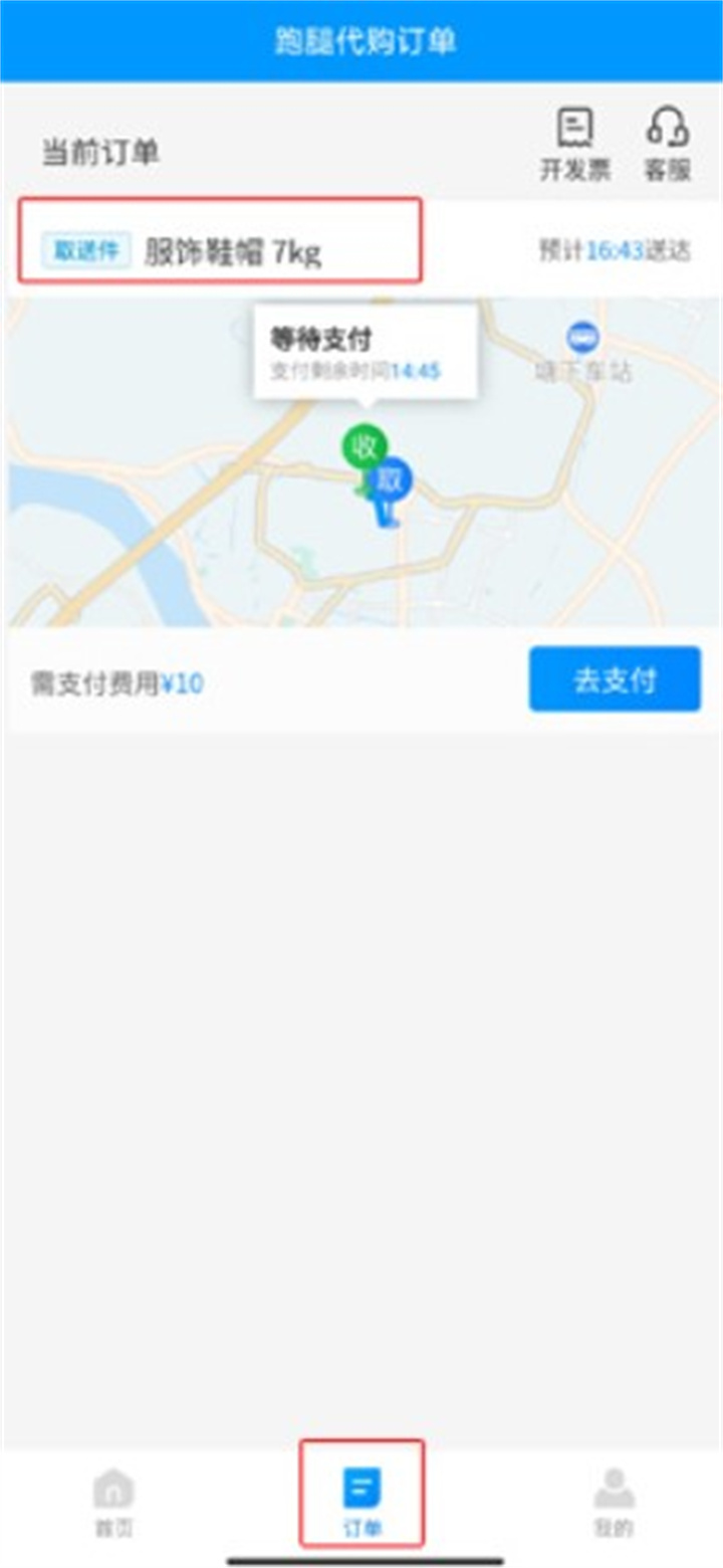 蜂鸟跑腿app下载