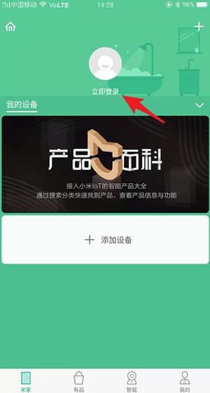 米家监控摄像头app下载