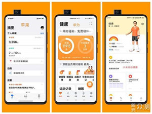 小米运动健康软件
