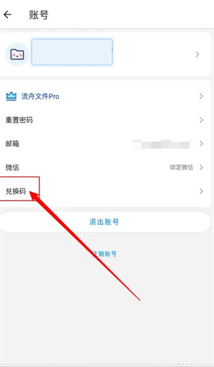 流舟文件app安卓版截图