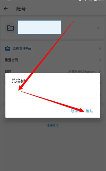 流舟文件app安卓版截图