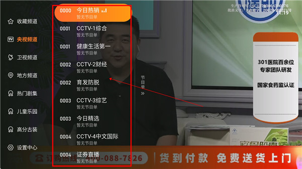 飞沙tv版截图