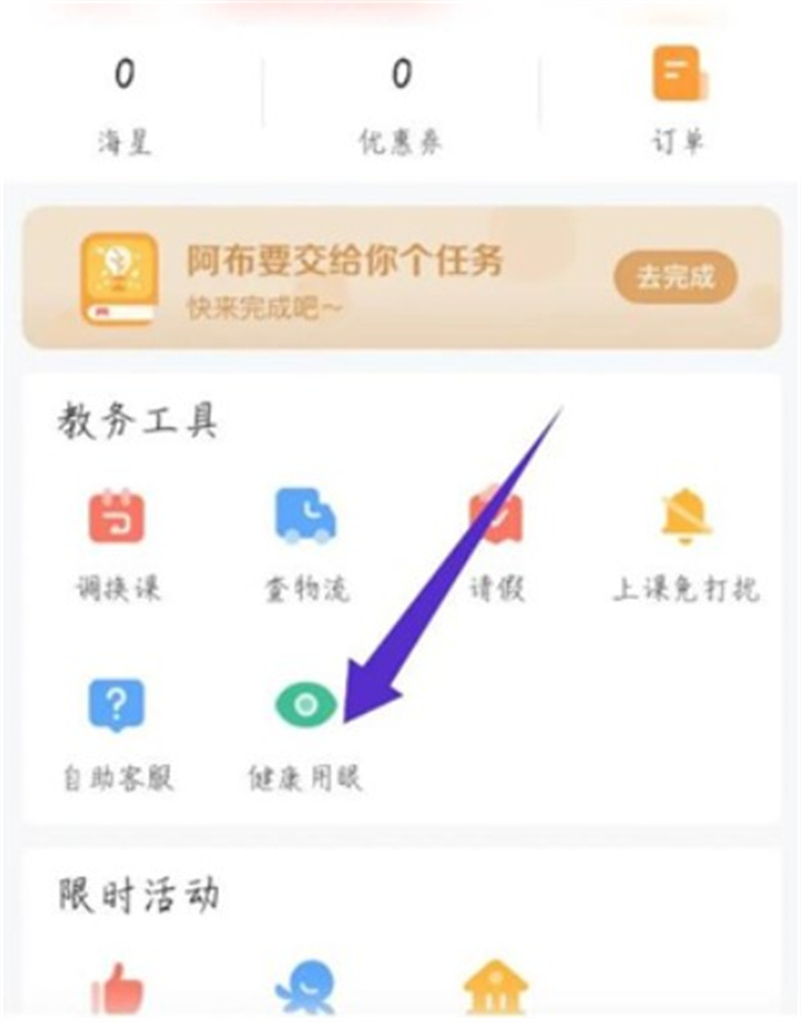 一起学网校下载