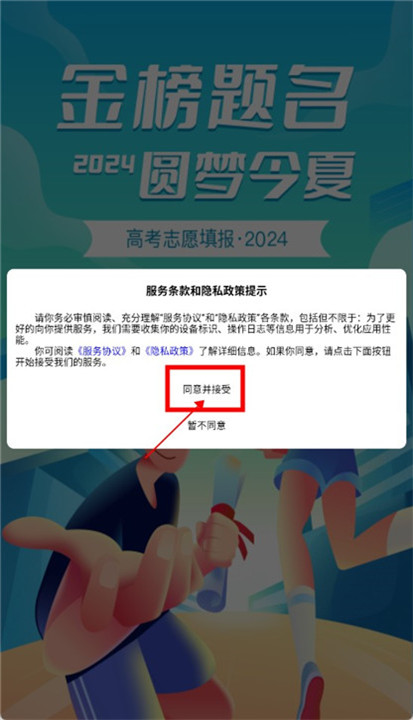 阳光升学高考网截图