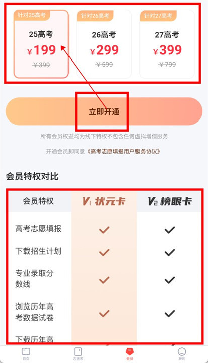 阳光升学高考网截图